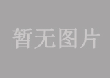 勐?？h打洛口岸基礎(chǔ)設(shè)施建設(shè)項(xiàng)目